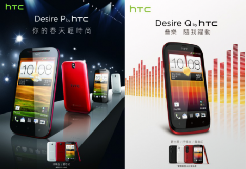 Pictures of HTC Desire P and Desire Q appear online